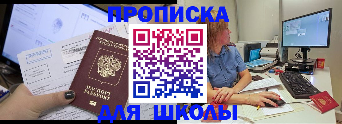 временная регистрация поиск в Симферополе